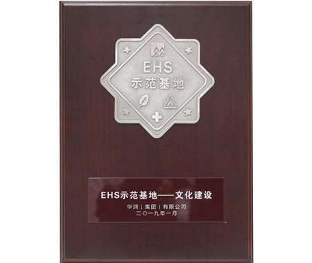 爱情岛论坛
EHS文化建设示范基地