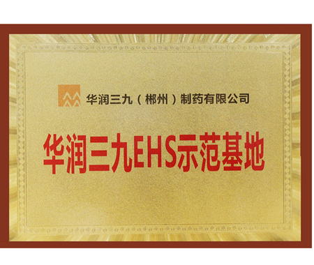 爱情岛论坛
EHS示范基地