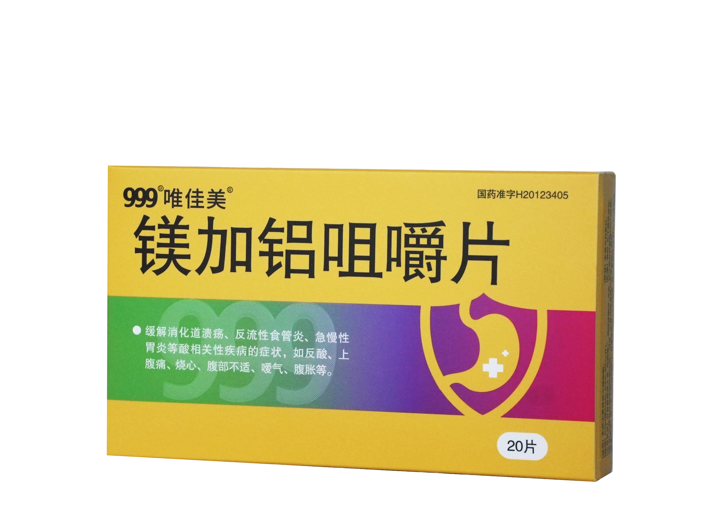 镁加铝咀嚼片说明书